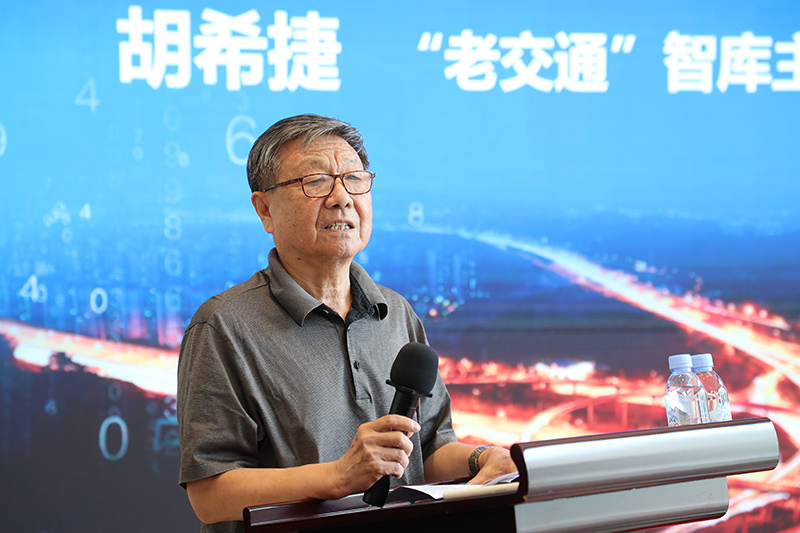 1722409350733110RkIO.jpg “老交通”智库主任、原交通运输部副部长胡希捷宣布“老交通”智库正式成立.jpg