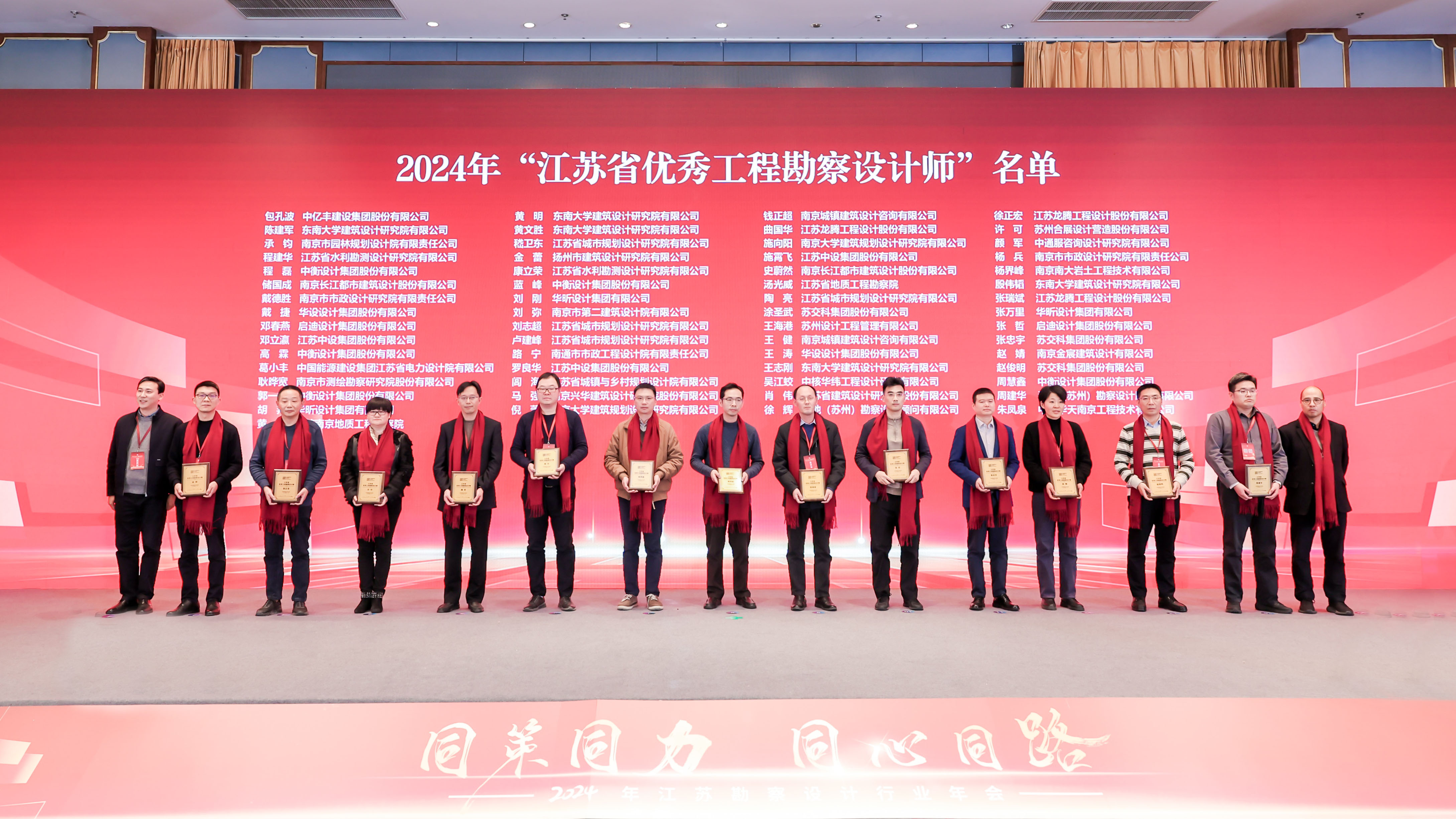 1735001996809743WCHR.jpg 3【张忠宇、赵俊明】“江苏省优秀工程勘察设计师”.jpg