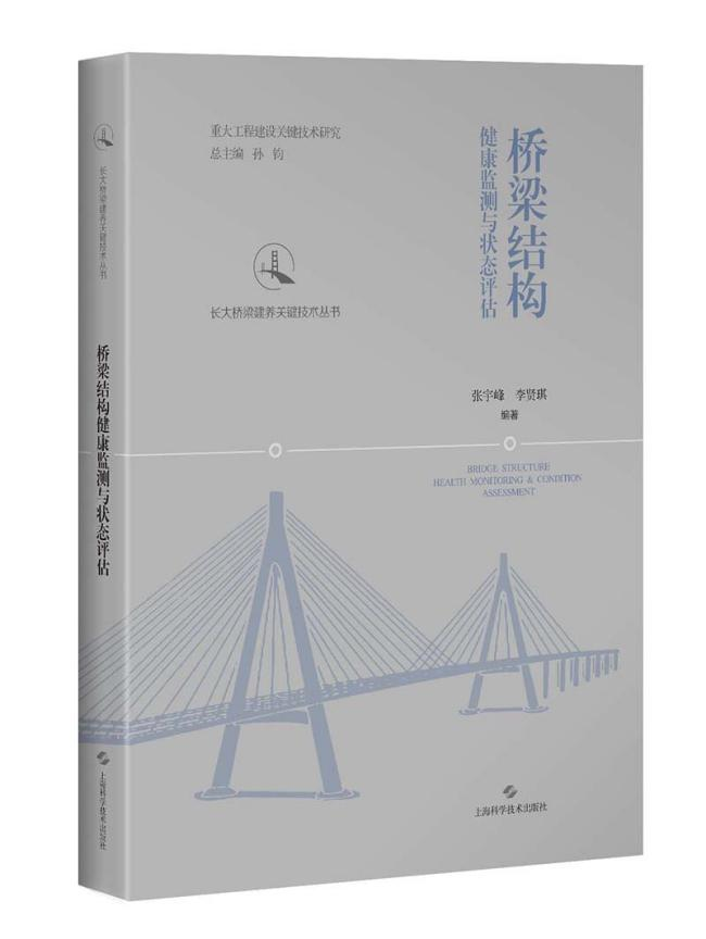 桥梁结构.png